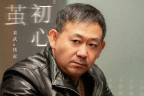 薑武