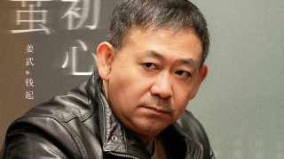 姜武