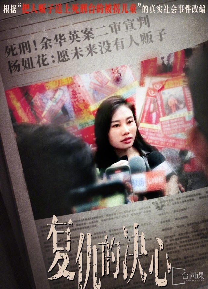 电影+电视剧《复仇的决心》