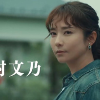 Kimura Fumino