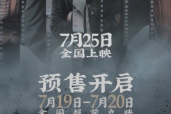 電影《南京照相館》今日官宣提檔至7月25日上映
