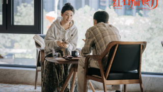 红石榴餐厅剧照