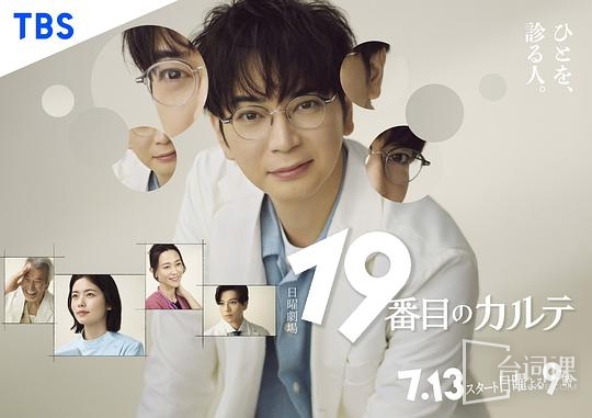 第19份病历簿