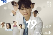 第19份病曆簿