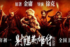 The Legend of the Condor Heroes: The Great Hero