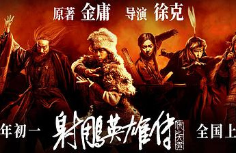 The Legend of the Condor Heroes: The Great Hero