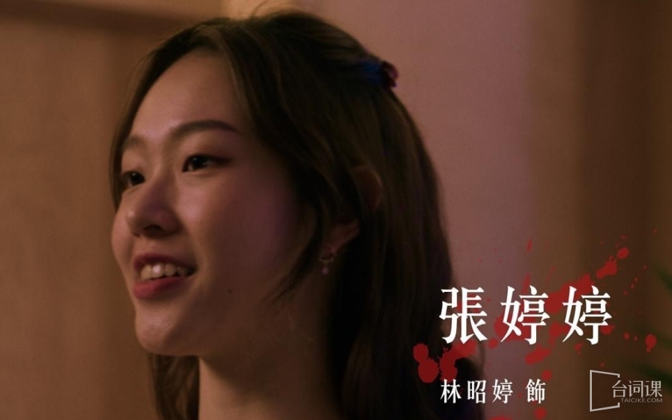 林昭婷