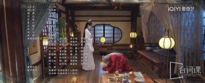 《念無雙》配音表