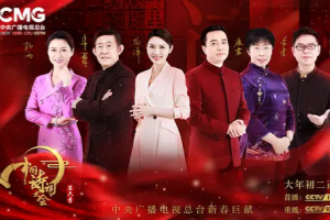 Chinese Poetry Conference Season 6
