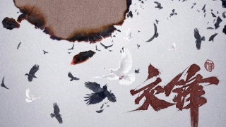 交鋒劇照