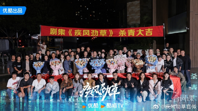 The national security counter-espionage drama《jifengjingcao》is officially announced to be completed on November 23rd.