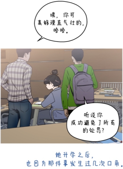 韩剧《金字塔游戏》漫画番外结局介绍