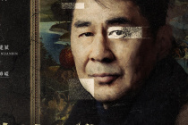 陳建斌