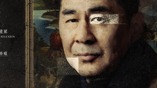 Chen Jianbin