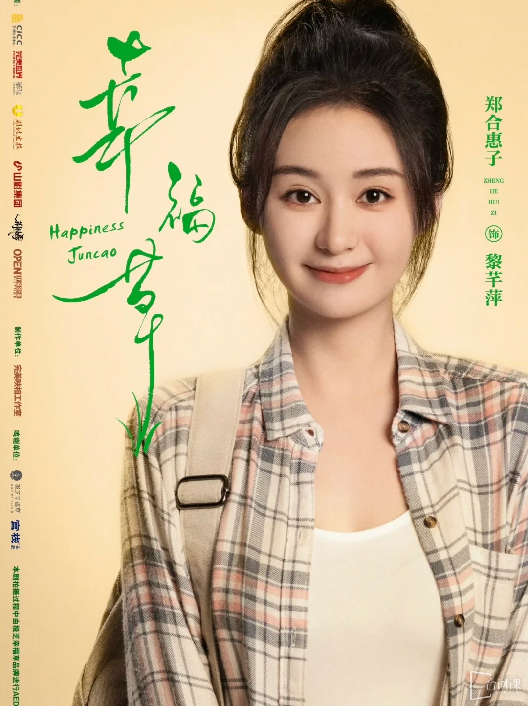 Zheng Hehuizi