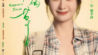 郑合惠子