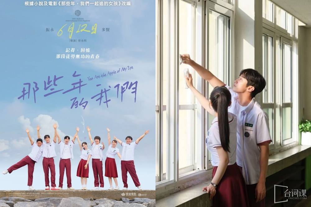 Movie《We in those years》What is the original work