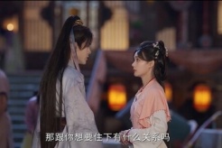 《雲秀行》第16集分集劇情介紹
