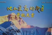 比山更高的地方