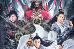 仙劍奇俠傳前傳：酒劍仙