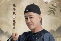陳浩民