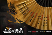 云雀叫天录