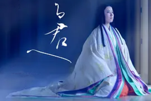 致光之君