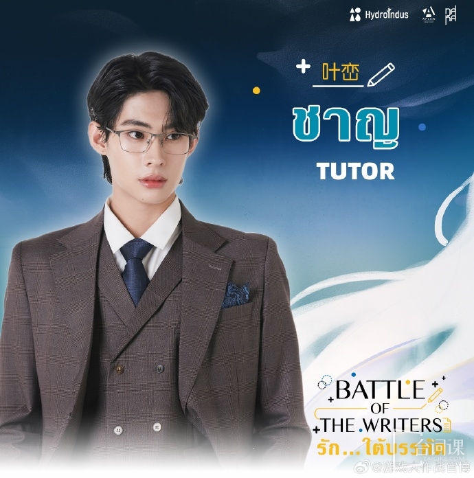 Tutor