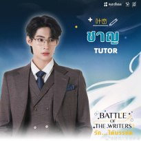 Tutor
