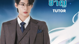 Tutor