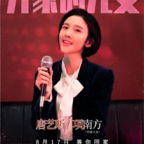 唐藝昕