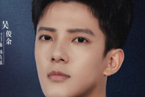Wu Junyu