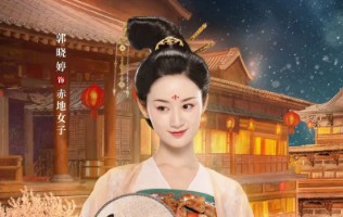 郭晓婷