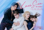 Love Sea