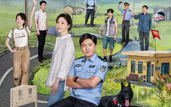 小站警事（驻站）