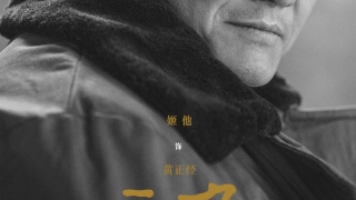 主角剧照