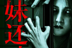 電影《古宅謎案》劇情介紹