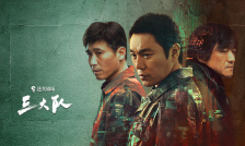 三大隊