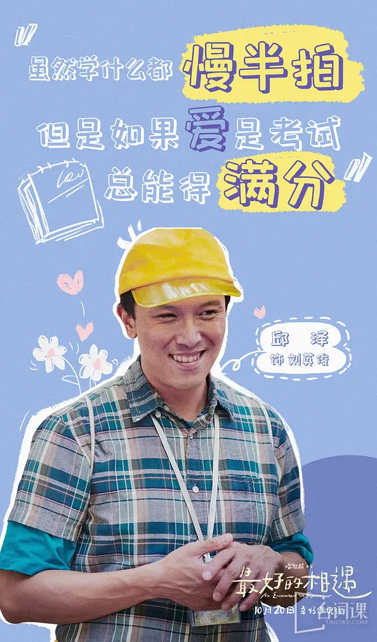 邱泽
