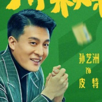 Sun Yizhou