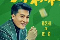 孫藝洲