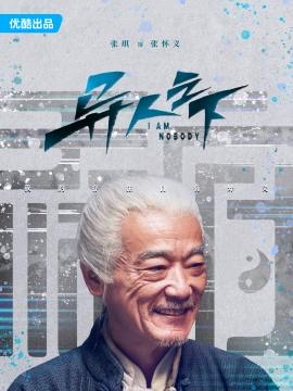 张琪