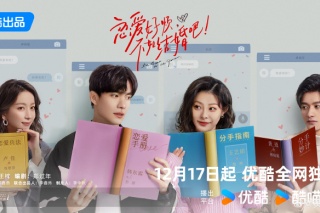 戀愛好煩，不如結婚吧！