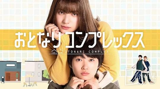 伪郎隔壁是伪娘