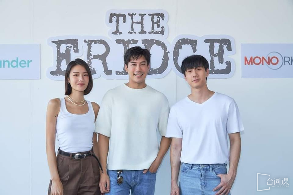 Thai drama《The Fridge》Character introduction