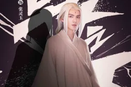 毕雯珺