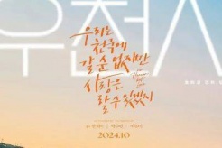 Korean GL movie《NoHeavenButLove》broadcast time