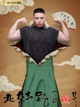 王九龙