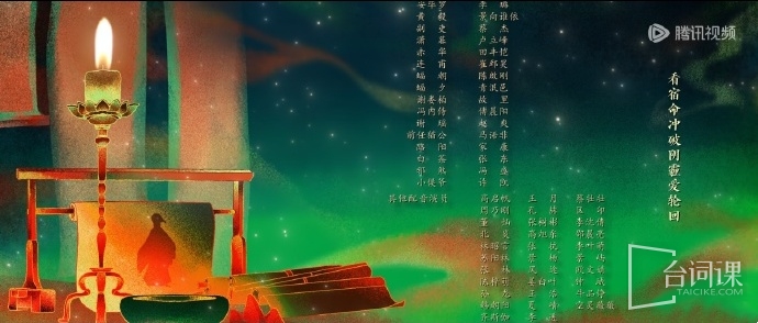 《子夜歸》配音表