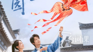 种墨园剧照